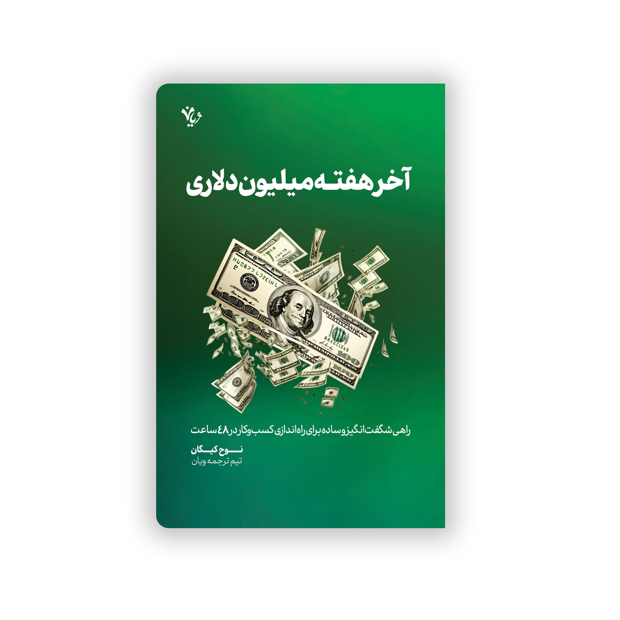 موکاپ نهایی گروهیArtboard 1