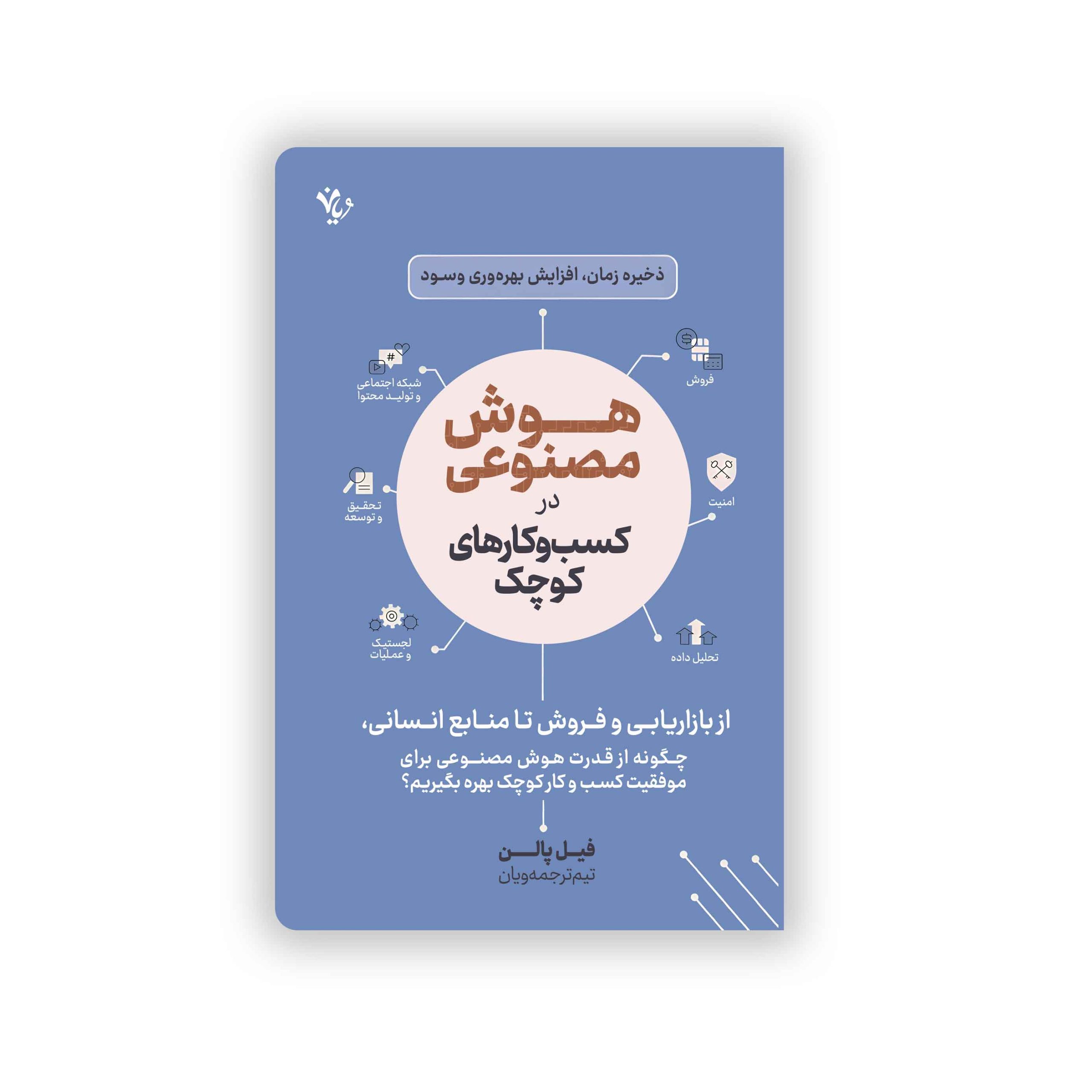 موکاپ-هوش