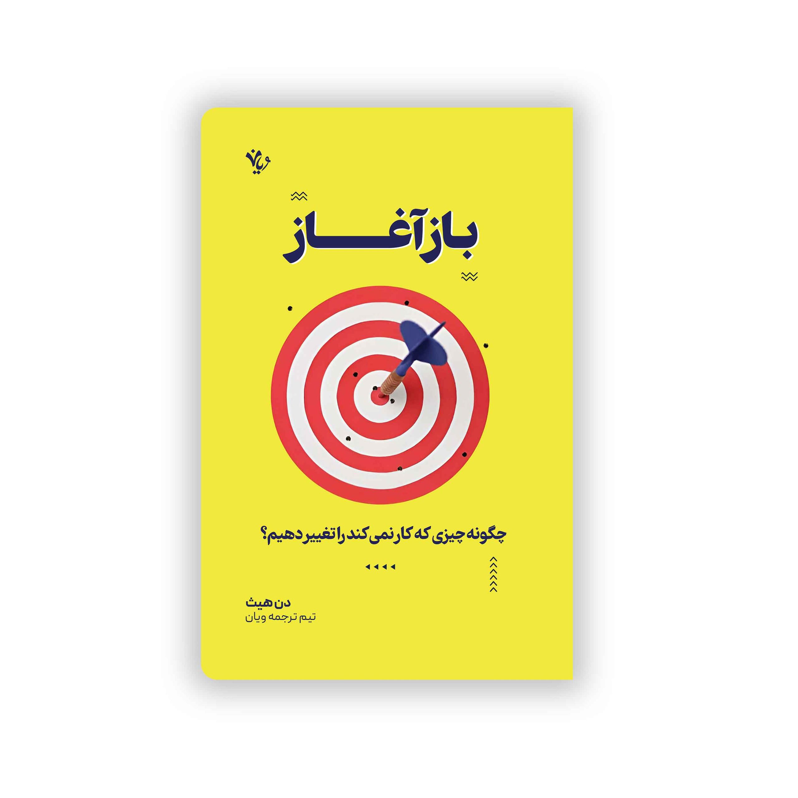 موکاپ-باز-آغاز-رو